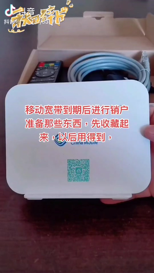 停机了宽带还能用吗缩略图