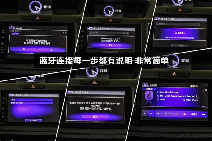 本田老思域怎么连蓝牙缩略图