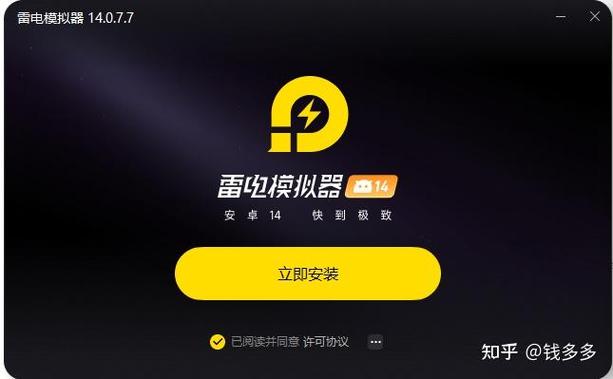 雷电模拟器教程缩略图