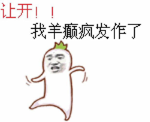 斗罗大陆第一季逗比羊缩略图