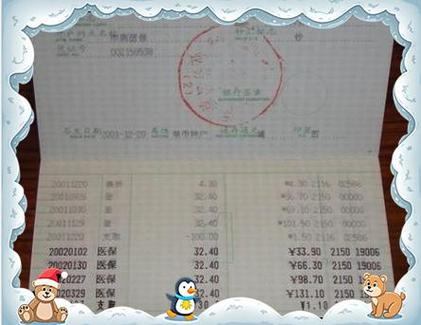 如何查看自己存折余额缩略图