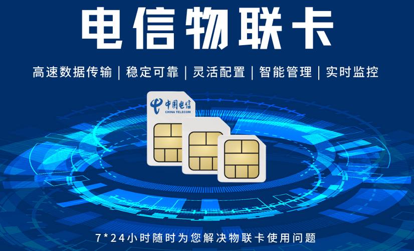 物联网纯流量卡缩略图