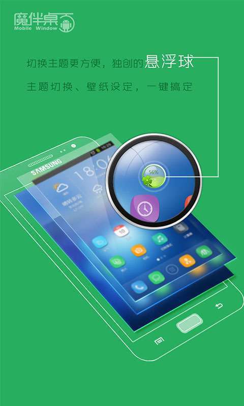 魔伴桌面下载安装图标