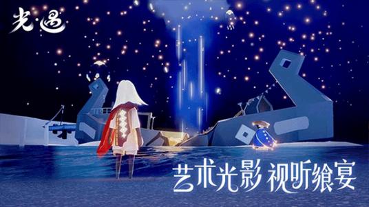 光遇vivo渠道服最新版本缩略图