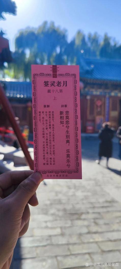 去寺庙求签可以求几次缩略图