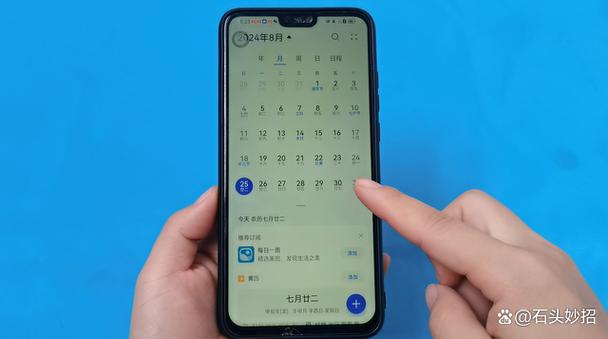 日历黑底色怎么变白缩略图