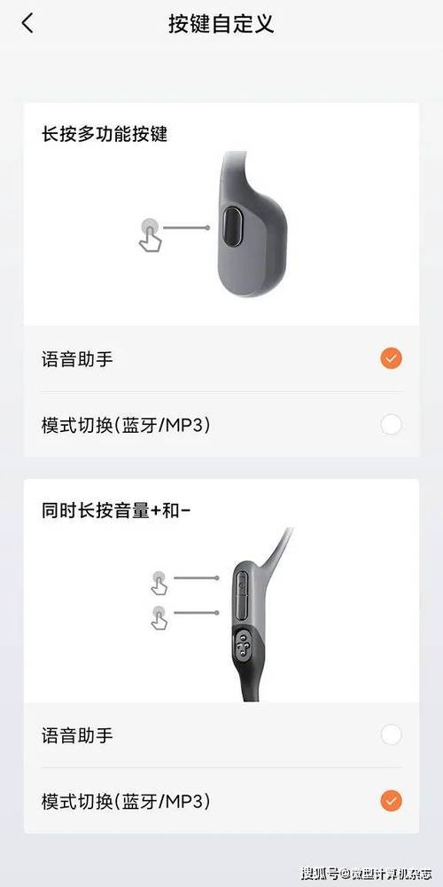 耳机按键功能大全图标