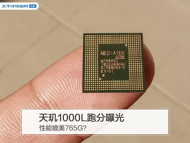 天玑1000l评测缩略图