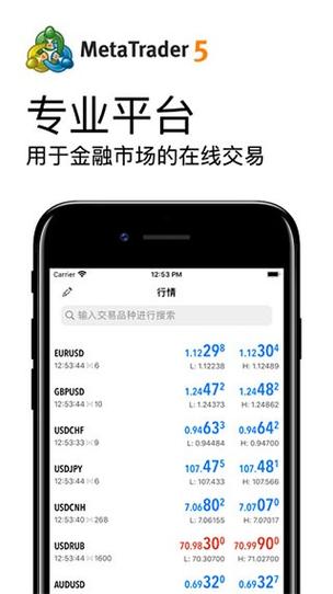metatrader5安卓版游戏截图