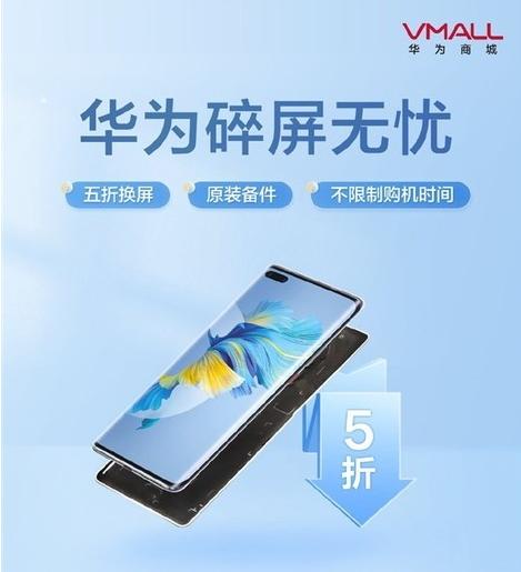 华为无忧服务包括碎屏吗缩略图