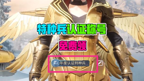 大山粉丝帮和平精英游戏截图