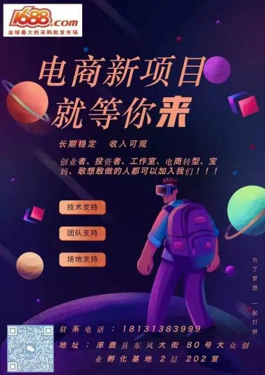 加盟项目缩略图