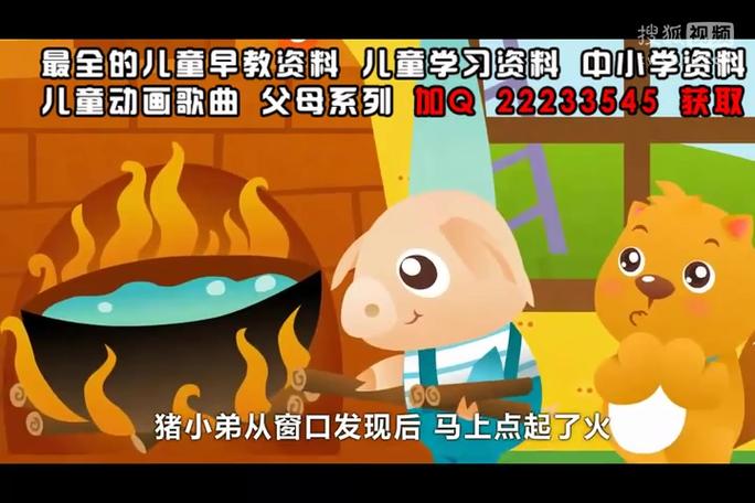 幼儿视频幼儿视频缩略图