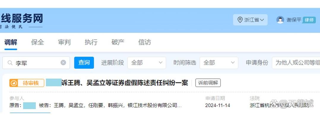 散户股票索赔登记入口查询游戏截图