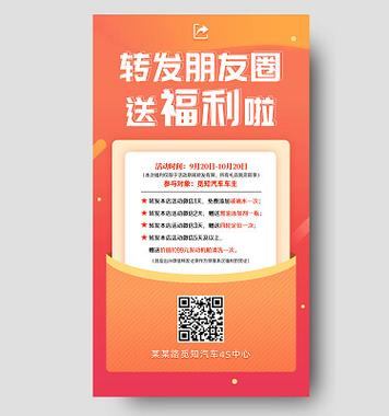 帮朋友转发广告的句子游戏截图