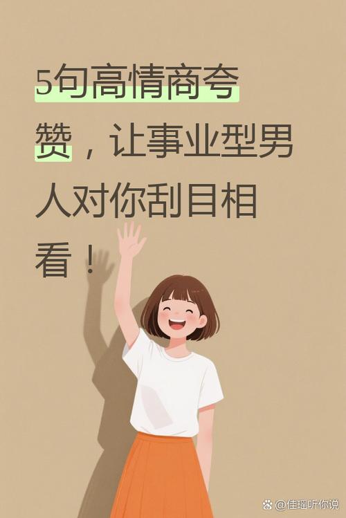 忙事业的男人怎么夸图标