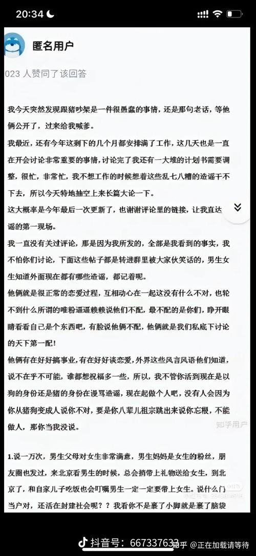 扬中论坛全部帖子缩略图