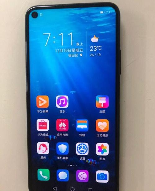 荣耀20pro运动健康在哪里缩略图