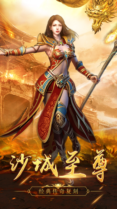 神途传奇图标