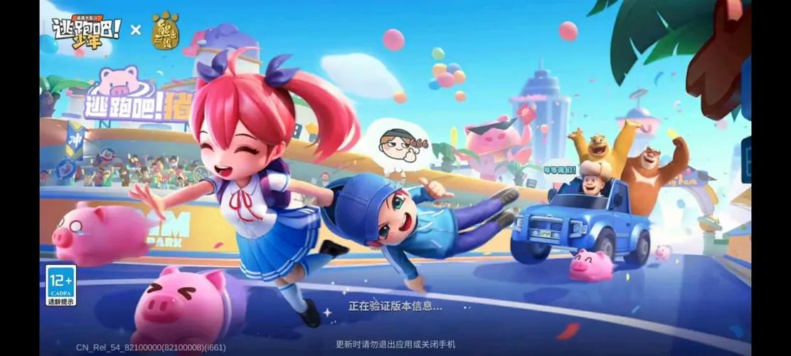 逃跑吧少年4399缩略图