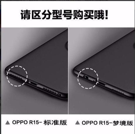 oppo后盖换一个多少钱缩略图