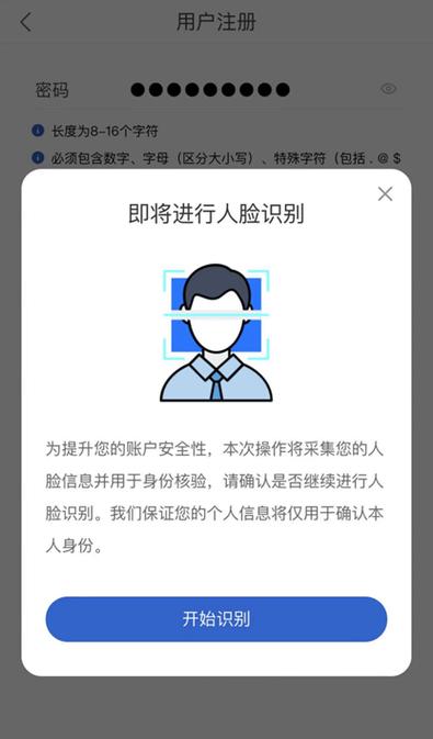 qq实名认证人脸识别缩略图
