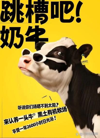 认养一头牛区域经销招商缩略图
