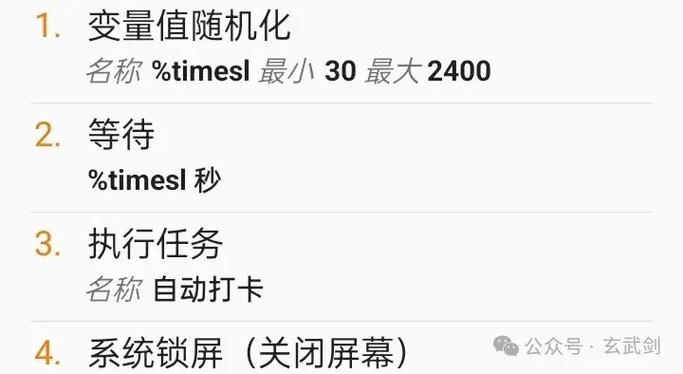 tasker自动打卡教程缩略图