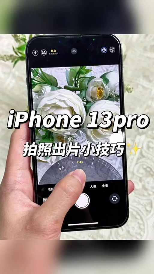苹果手机夜晚怎么拍照清晰游戏截图