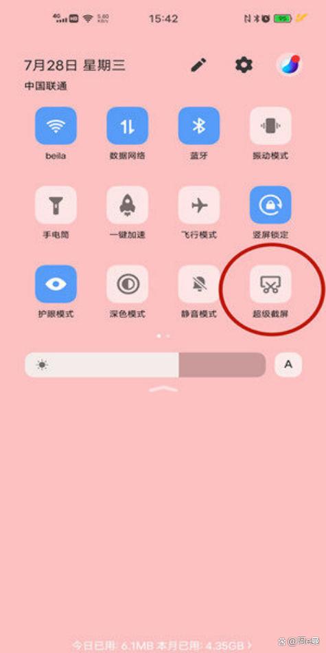 vivo如何锁定屏幕缩略图
