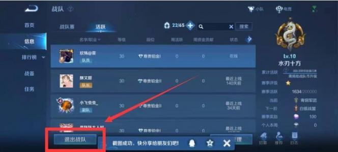解散小队的步骤缩略图