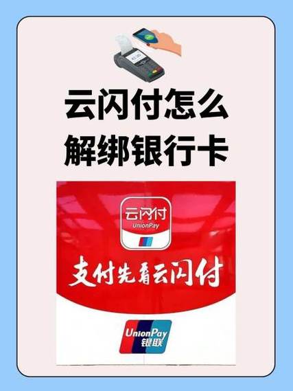 为什使用手机云闪付会闪退缩略图