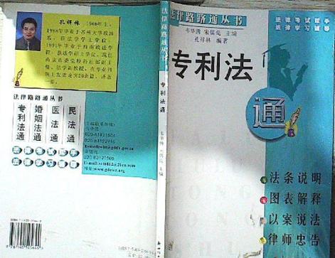 专利查询官网入口在哪缩略图