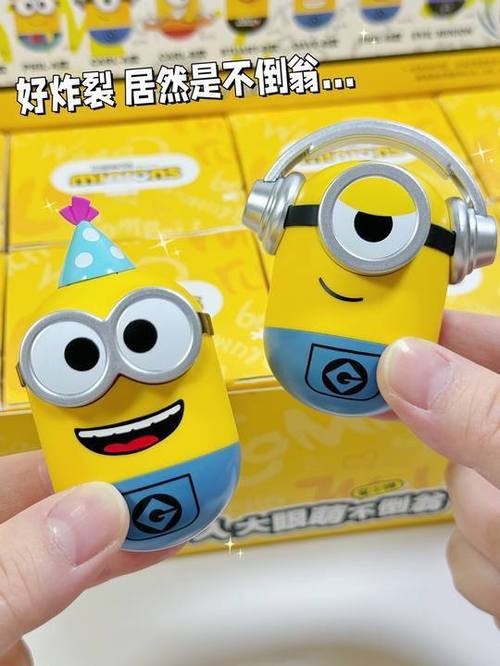 小黄人盲盒隐藏款游戏截图