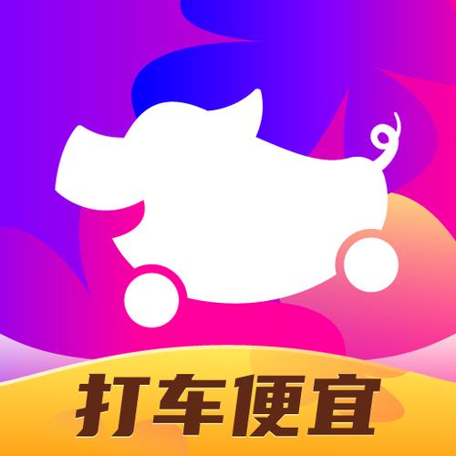 花小猪司机端app游戏截图