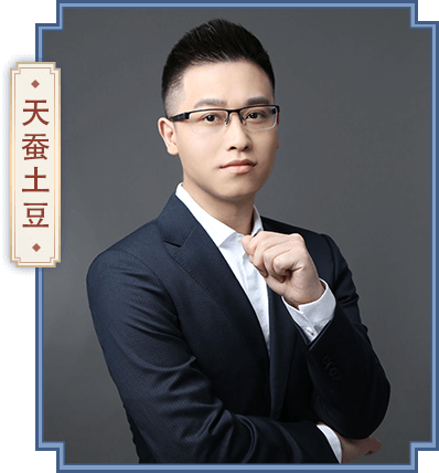 天蚕土豆全集缩略图