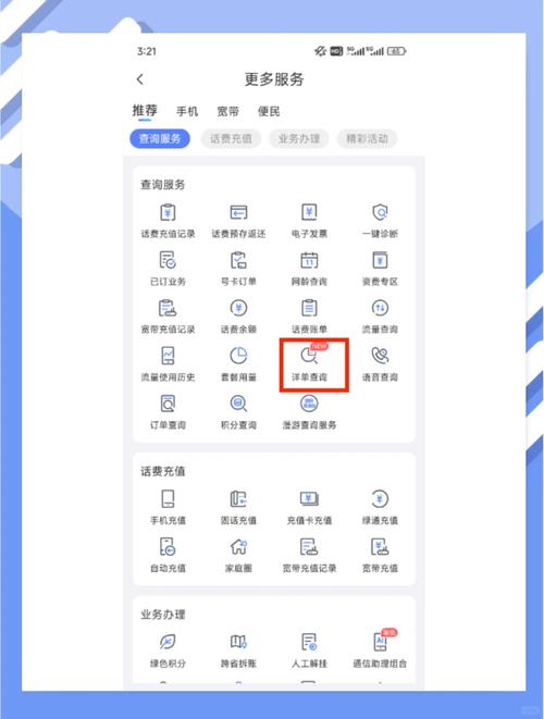 座机的通话记录怎么查询缩略图