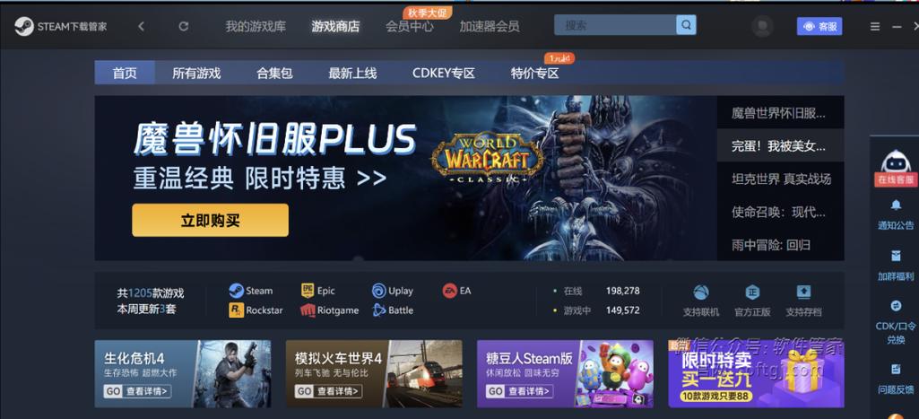 下载管家游戏截图