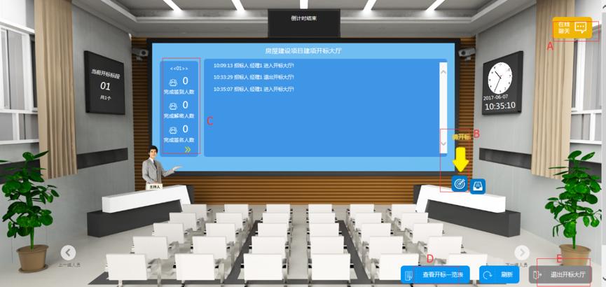 cec电子采购平台游戏截图