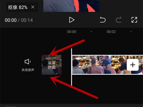 剪映添加封面游戏截图