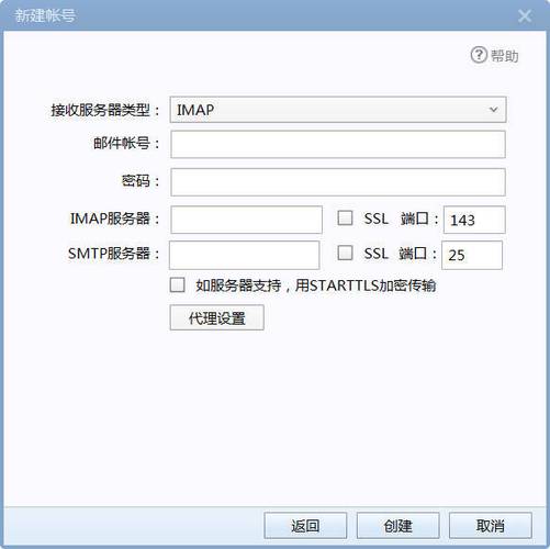 2019网易邮箱账号密码分享图标