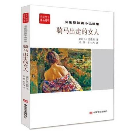 惊艳短篇小说合集TXT缩略图