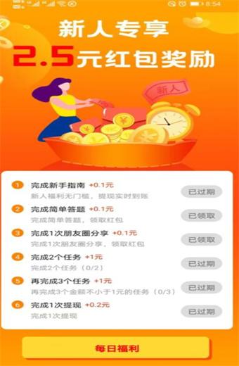 支付宝登录赚钱软件下载缩略图