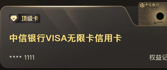 十大信用卡最好排名缩略图