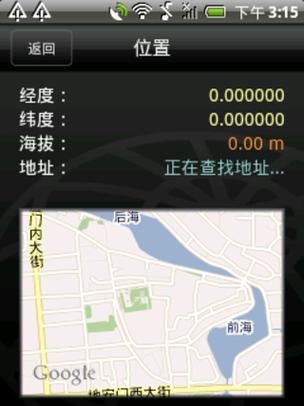 导航一直显示gps弱游戏截图