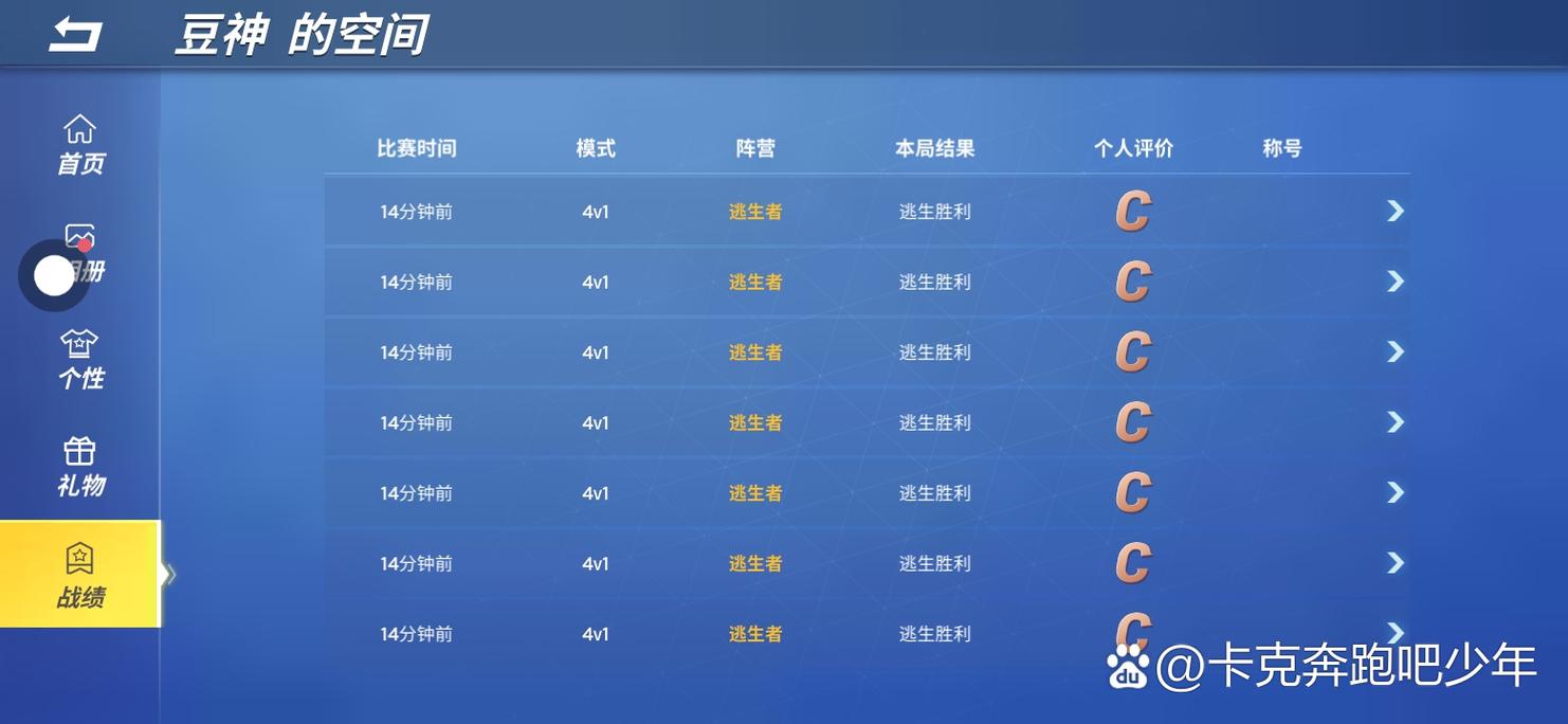 逃跑吧少年免费挂缩略图