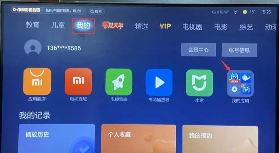 小米电视机顶盒如何看电视直播缩略图