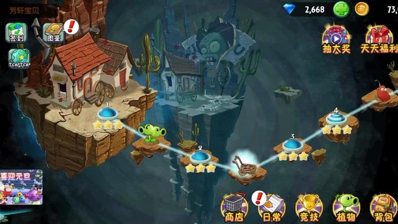 破解版pvz2中文版缩略图