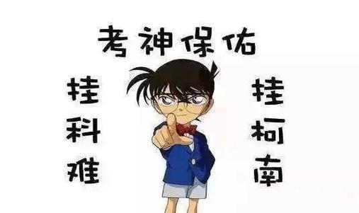 挂科有啥影响图标