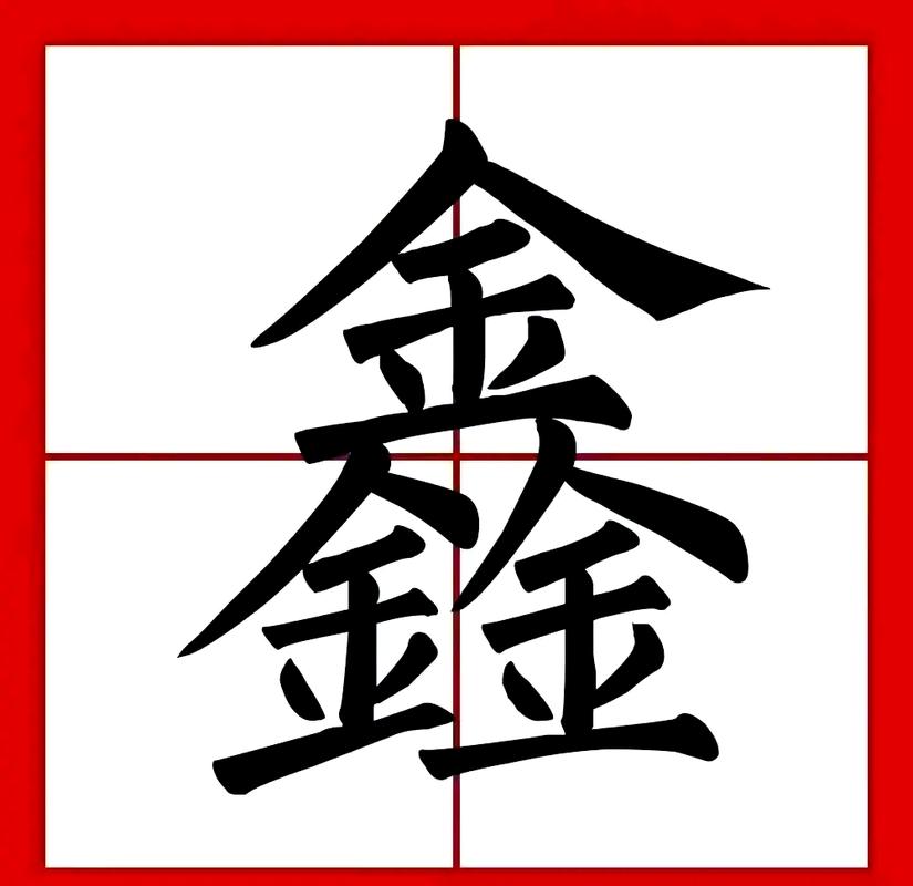 鑫联盟创始人缩略图